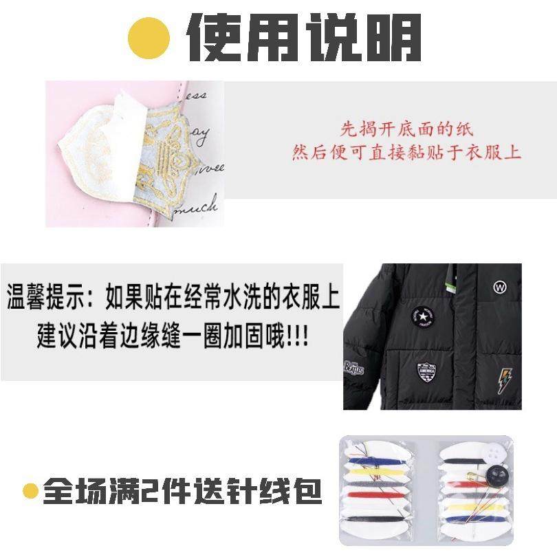 新款自粘黑色刺绣徽章布贴羽绒服衣服牛仔裤补丁贴修补洞装饰补贴