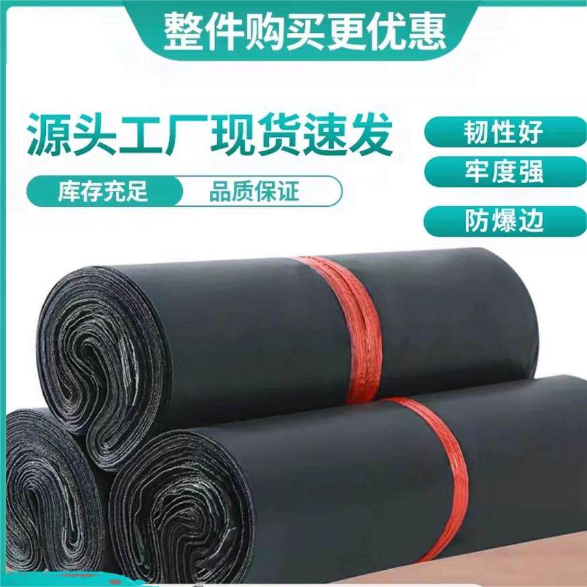 加厚快递袋防水包袋物流包装袋子定做小号中号黑色服装水果打包袋
