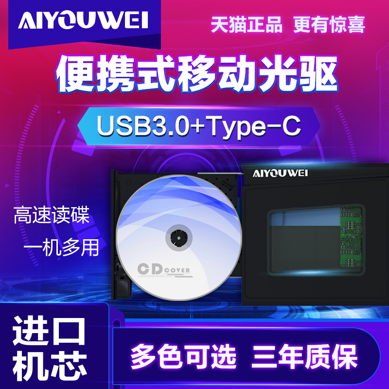 外置光驱盒usb3.0便携移动type-c读碟片cd播放外接光盘驱动器dvd刻录取适用于苹果联想华硕笔记本台式机电脑 - 图0