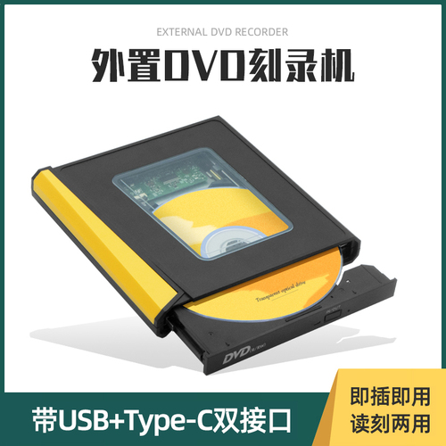 外置光驱盒usb30便携移动type-c读碟片cd播放外接光盘驱动器dvd刻录取适用于苹果联想华硕笔记本台式机电脑