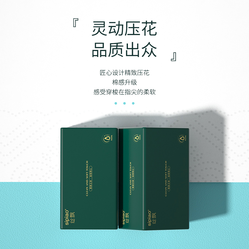 丝飘460张抽纸大包纸巾清洁家用实惠装面纸卫生纸整箱批餐巾纸抽
