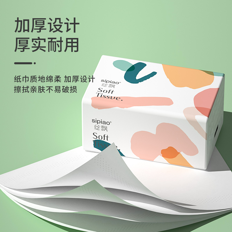 丝飘抽纸整箱丝飘原生竹浆家用实惠装纸巾卫生纸抽餐巾纸手纸面巾