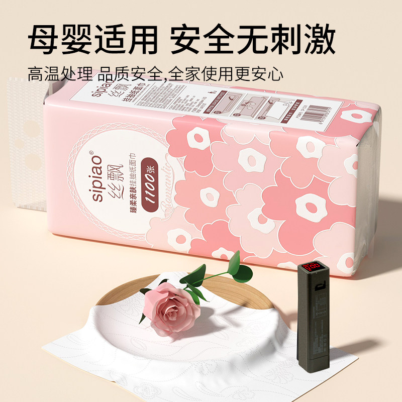 丝飘加量悬挂式抽纸亲肤可湿水家用整箱实惠装商用餐巾厕纸擦手纸
