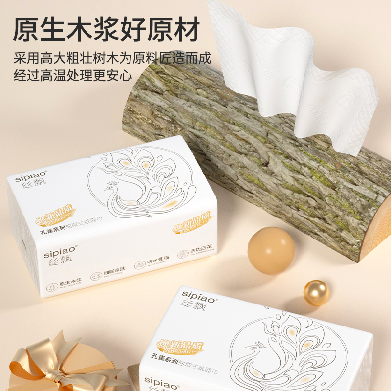 丝飘桃花系列悬挂式抽纸家用餐巾面巾纸实惠装厕所擦手纸卫生纸巾