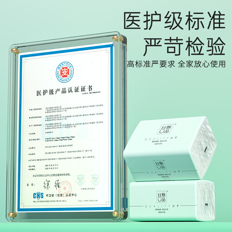 丝飘原生浆抽纸大尺寸加厚实惠纸巾抽取面巾纸可擦手抽取式纸巾3