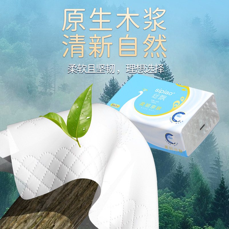 丝飘加厚抽纸家用餐巾纸面巾纸实惠装厨房用纸宿舍擦手纸卫生纸巾