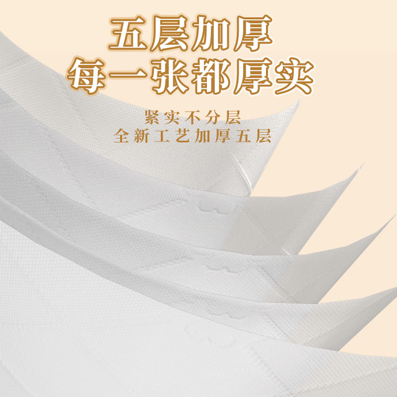 丝飘悬挂式抽纸五层加厚原生木浆家用实惠装面巾纸可湿水卫生纸,淘宝优惠券,粉丝福利购,淘宝优惠卷