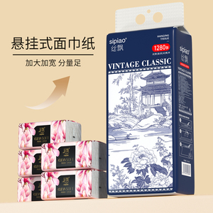 丝飘国风系悬挂式抽纸家用整箱实惠装商用餐巾纸厕纸可擦手卫生纸