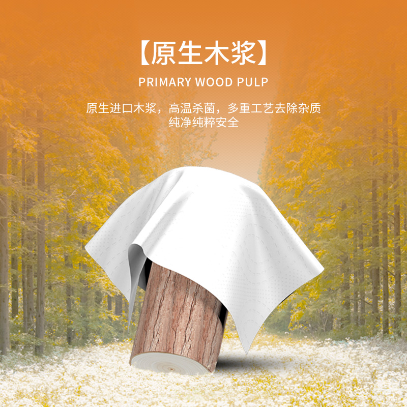 包邮采飘压花原木抽纸8/18包家用228张4层纸巾擦手纸面巾纸实惠装_洗护清洁剂_卫生巾_纸_香薰