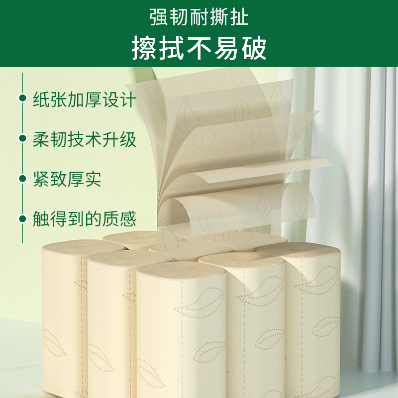 丝飘本色卫生纸卷纸无芯卷纸家用实惠装整提纸巾无芯卷筒纸卫生纸