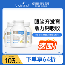 bio island 100 Australia Ronde infant child cod liver fish oil baby DHA fish oil Australia imports * 3 bottles