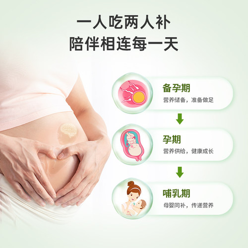 bio island孕妇专用海藻油DHA备孕哺乳期黄金营养素澳洲佰澳朗德 - 图1