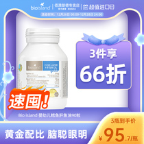 bio island Australia DHA baby fish liver oil infant cod liver 90 grain child nourishing baby fish oil