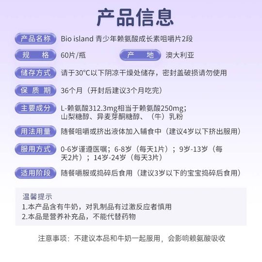 Bioisland bébé lysine pour enfants 2 segments