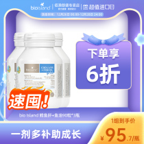 bio island 100 Australia Ronde infant child cod liver fish oil baby DHA fish oil Australia imports * 3 bottles