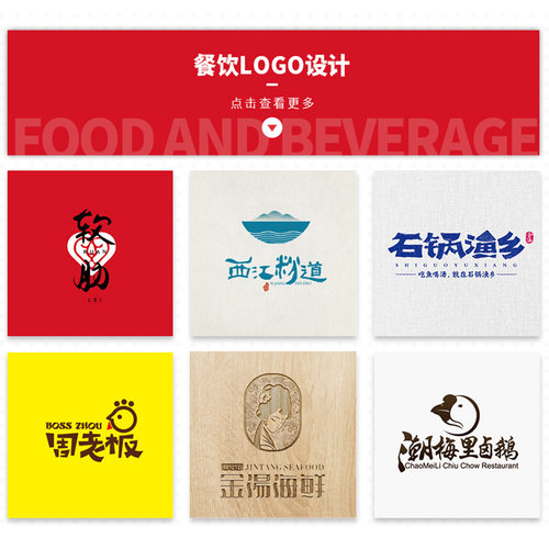 包子店LOGO设计茶楼茶叶店餐饮标志便利店火锅店寿司店面馆披萨店 - 图0