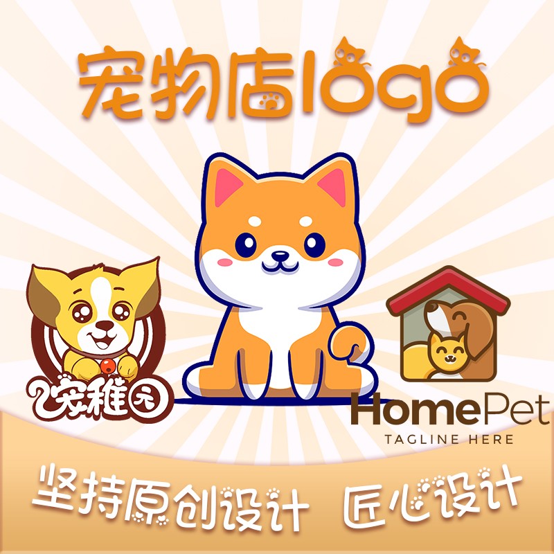 原创门头logo设计猫咖宠物店生活馆店标字体卡通简约风店名lg定制-图3