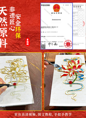 景韵阁掐丝珐琅中式荷花床头灯