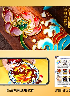 景韵阁掐丝珐琅平安无事牌材料包