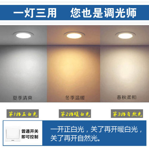 三色小筒灯led天花灯嵌入式单灯铜灯射灯开孔6.5厘米客厅走廊特价 - 图0