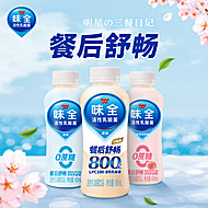 任选10件！味全活性乳酸菌饮品435ml*10瓶