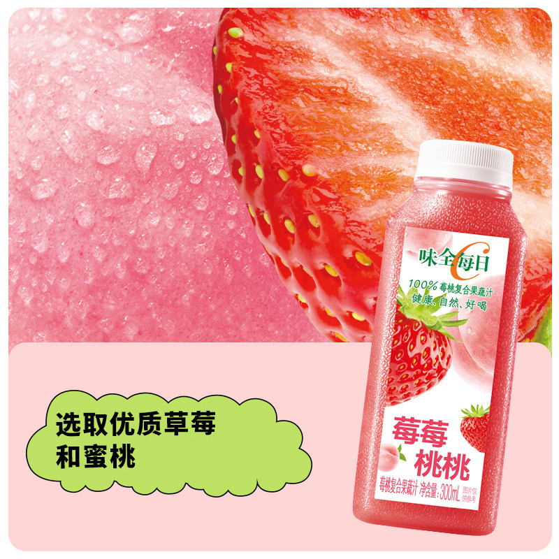 【香菇超级88年中盛典】味全每日C果蔬汁果汁300ml*12瓶 冷藏饮料