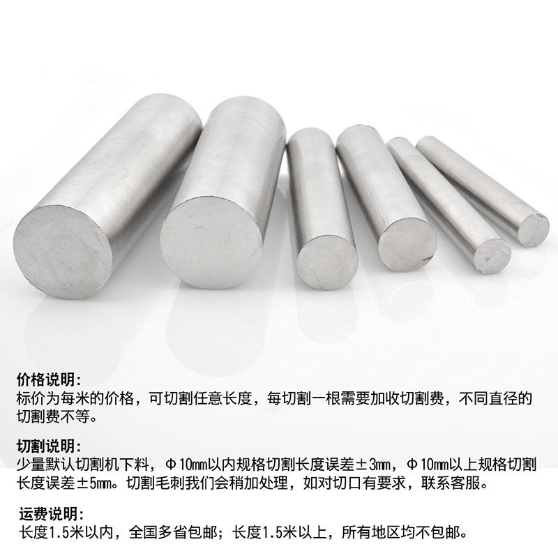 304不锈钢圆棒光圆直条实心铁棒圆钢光元零切2/3/4/5/6/7/8/9mm_虎窝淘