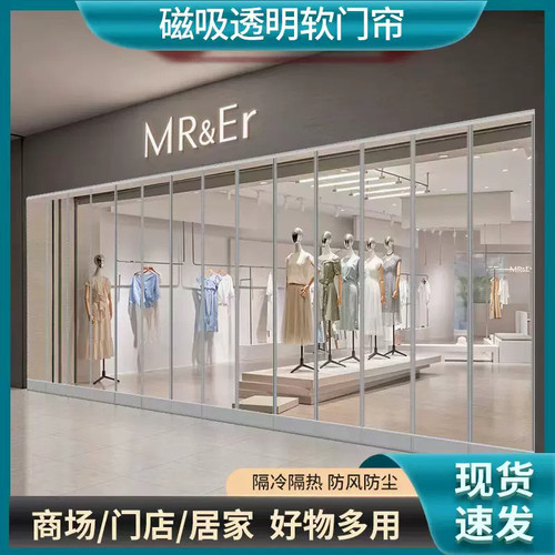 磁吸门帘空调家用挡风隔断帘店铺商用隔热自吸透明塑料PVC软门帘 - 图2