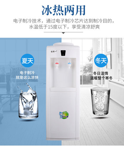 佳美一饮水机家用立式制冷制热台式大小型办公室桶装水全自动新款 - 图3