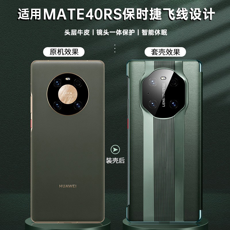 适用华为mate40rs手机壳保时捷真皮翻盖mete40pro新款翻毛皮典藏版e保护套限量版高档全包防摔meta男士pr0外 - 图2