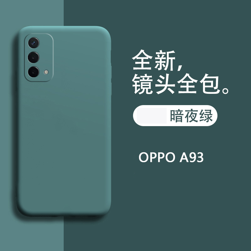 oppo a93手机壳0pp0a95保护套opopa93防摔oppea93摄像头全包opoo硅胶oopo潮男女oopp精孔PEHM00软pehtoo外壳 - 图0