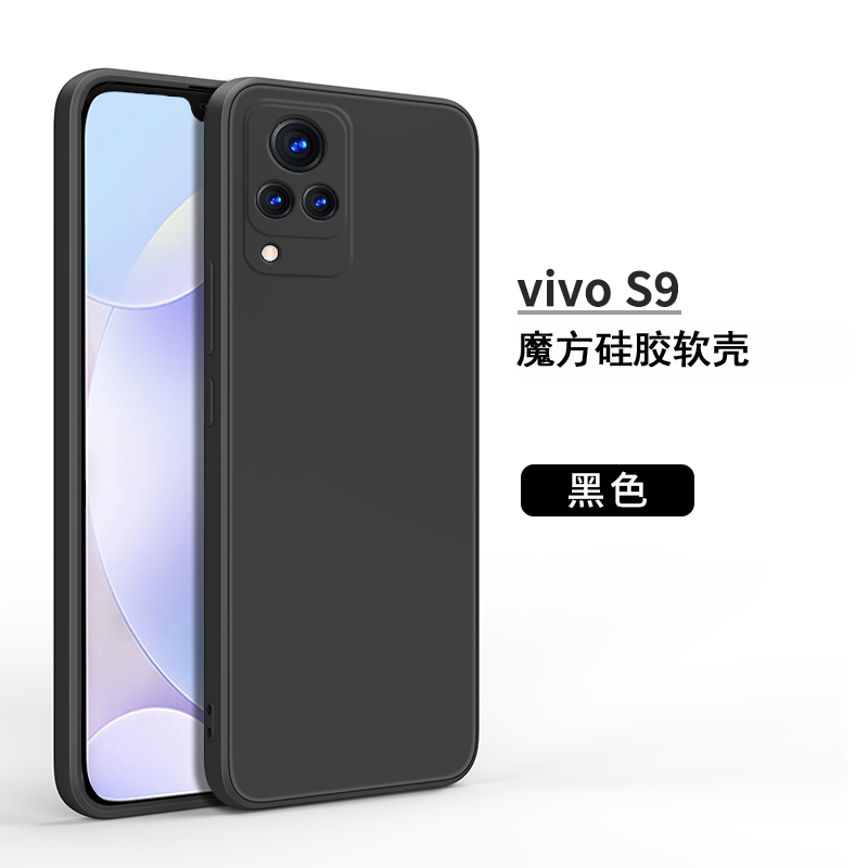 vivo s9手机壳viv0s9e保护套vovos9防摔vivis9镜头全包vlvo潮男女viovs九摄像头精孔vovi硅胶软壳viveV2072A - 图1