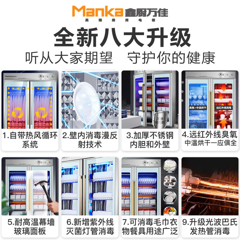 鑫厨万佳商用家用立式厨房消毒碗柜 鑫厨万佳商用消毒柜