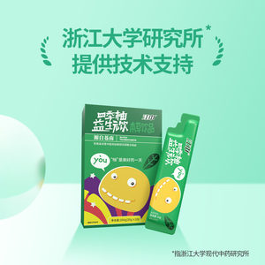 江中四季柚西梅益生元饮肠道畅快排忧解腻