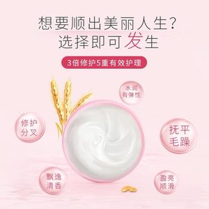 oba欧芭顺滑修护免蒸发膜改善毛躁 欧巴头发护理焗油膏300g正品