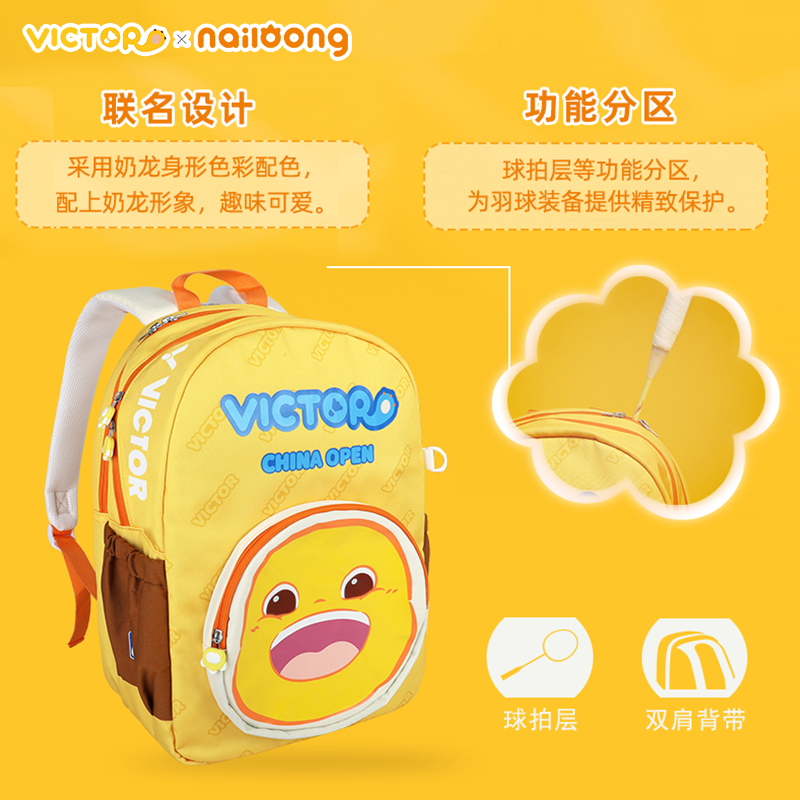 VICTOR威克多胜利儿童包2025公开赛x奶龙系列BR-011JR-NL-CO25 - 图3
