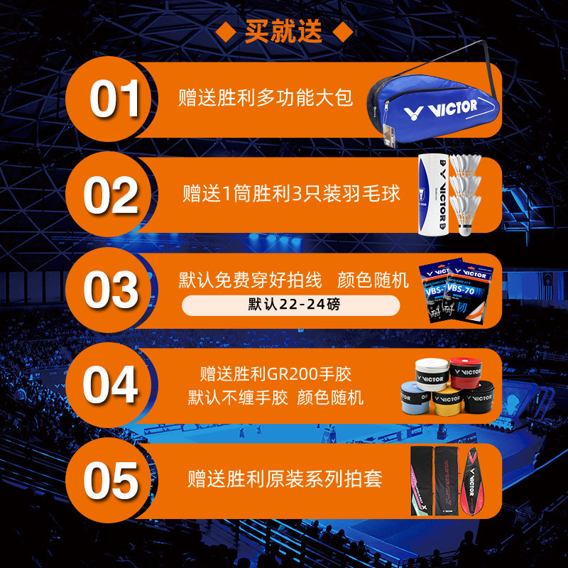 正品victor /威克多纳米羽毛球拍 victoroutlets店羽毛球拍
