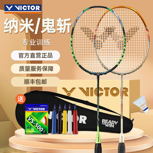 正品VICTOR胜利羽毛球拍威克多纳米7鬼斩tk30Pro超轻碳素HAWK小隼 - 图0