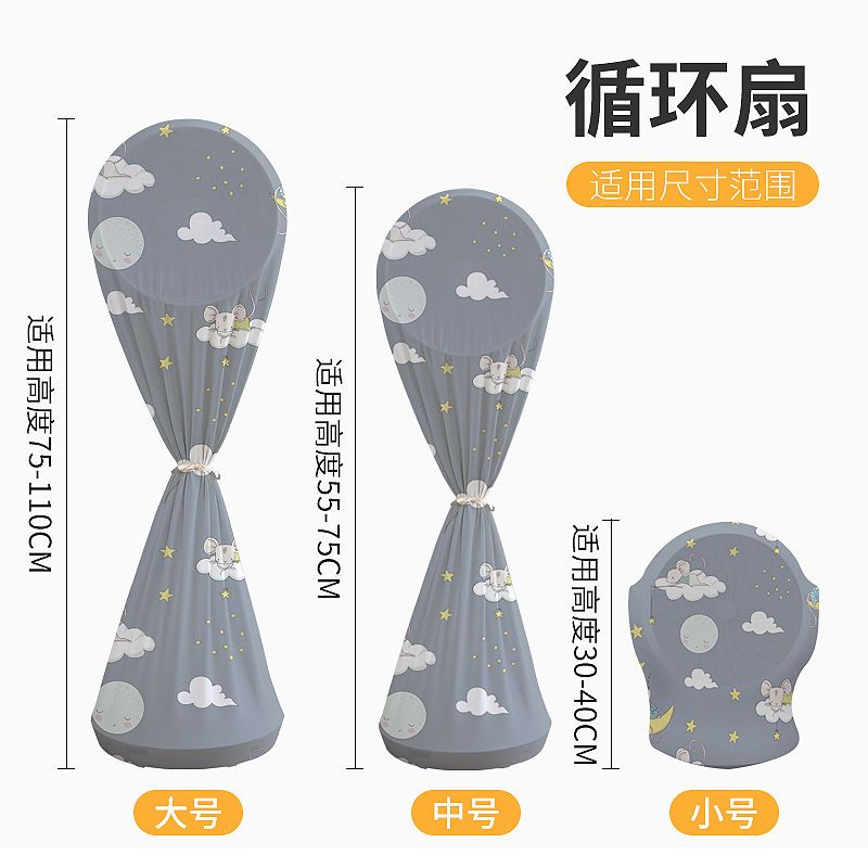 电风扇塔扇循环扇防尘罩全包立式落地扇空调扇防灰套弹力保护罩子-图1