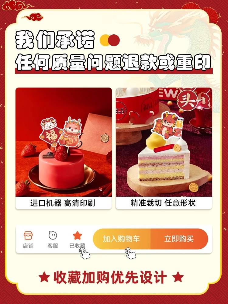 新年牙签小插旗2024龙年烘焙店甜品装饰插件新春快乐竹签小旗子 - 图3