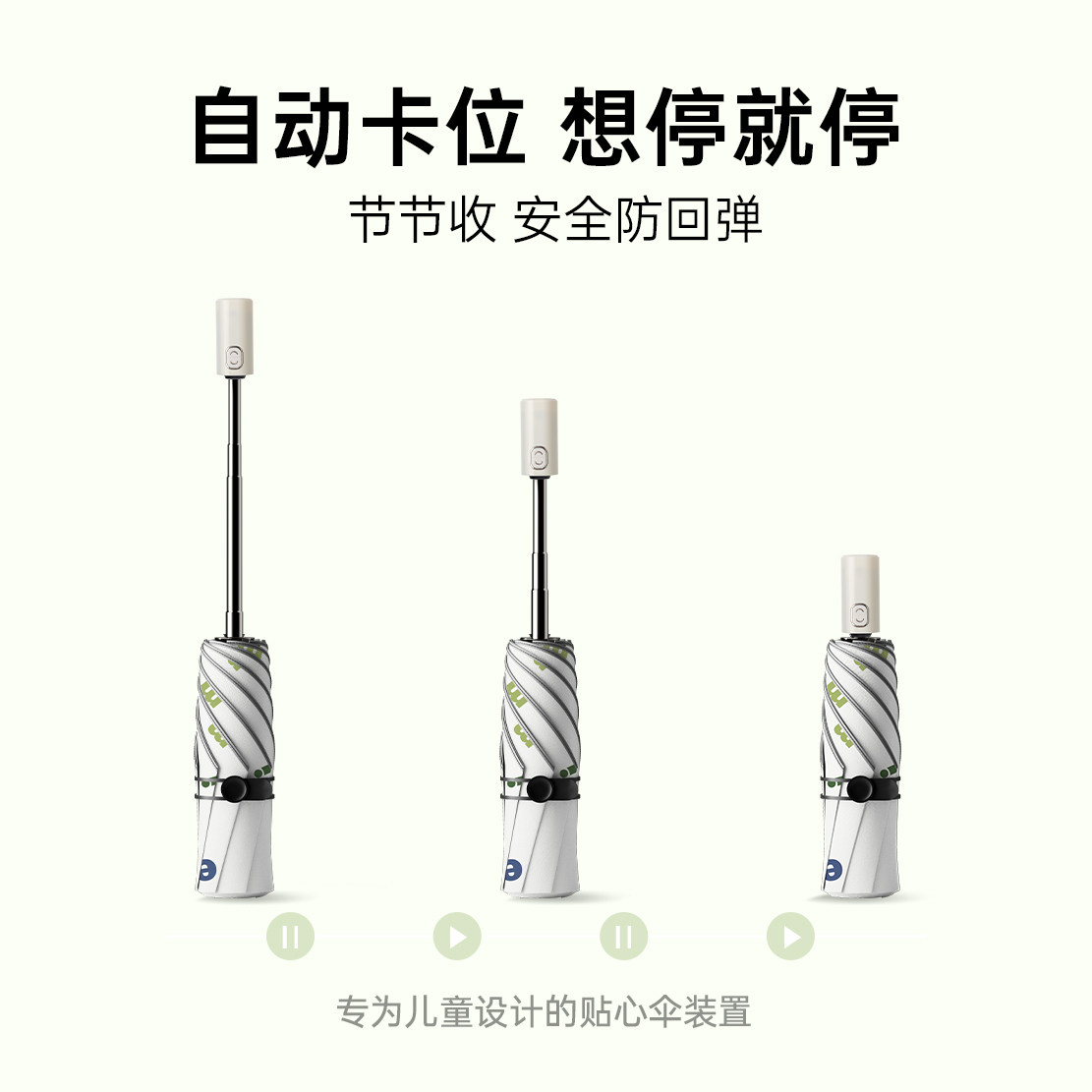 Taimali太麻里 《i字母系列》圆角防戳雨伞学生上学专用儿童伞女