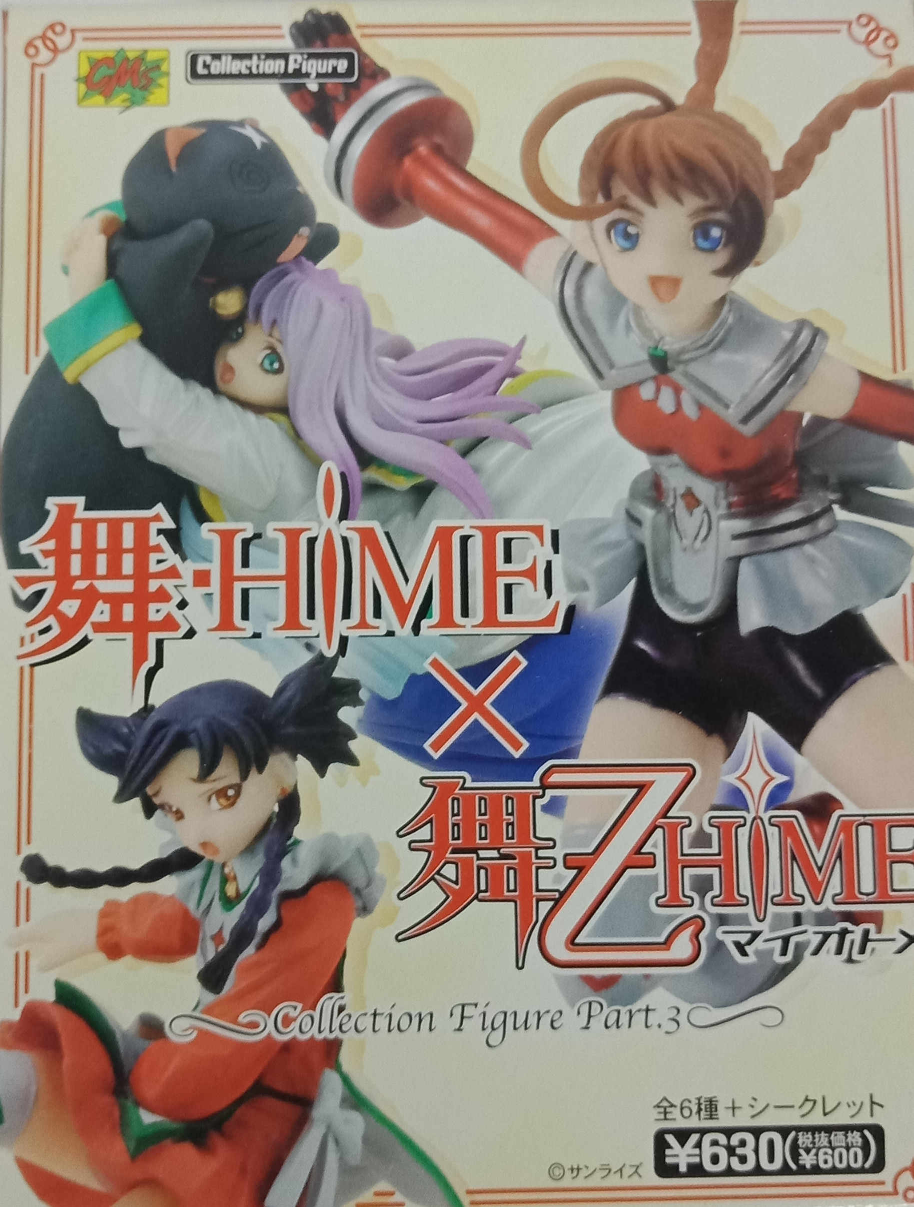 舞乙hime-新人首單立減十元-2022年4月|淘寶海外 舞乙hime-新人首單立減十元-2022年4月|淘寶海外
