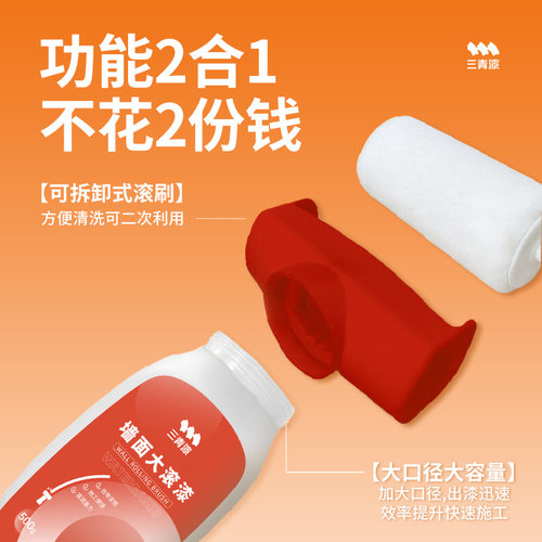 墙面滚筒乳胶漆墙壁修复白色墙修补刷墙涂料室内自刷自喷翻新神器 - 图2