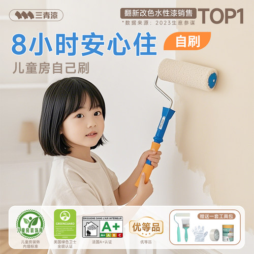 三青儿童房乳胶漆室内自刷净味翻新修复家用环保抗甲醛刷内墙涂料 - 图0