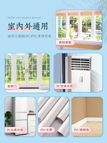 三青家用冰箱翻新漆白色空调改色水性塑料PVC/PC塑钢专用喷漆油漆 - 图3