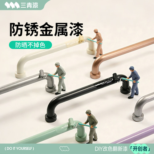 三青漆防锈金属漆黑色灰色水性油漆户外免除锈防水防腐改色自喷漆 - 图2