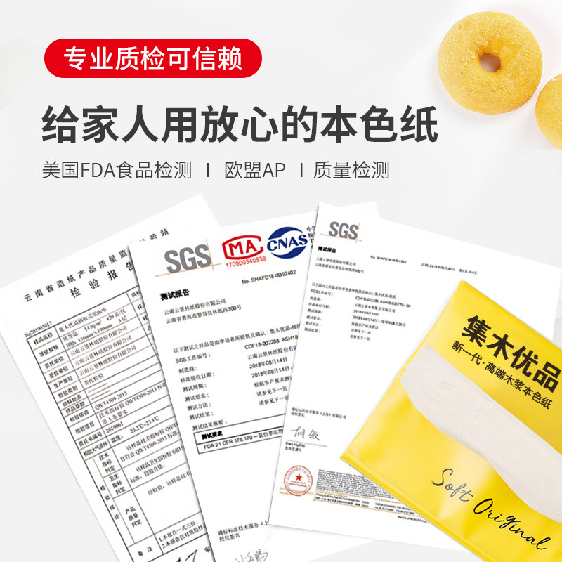 集木优品24包木浆本色家用抽纸巾 集木优品抽纸