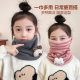 Winter scarf for children, boys and girls, windproof and warm