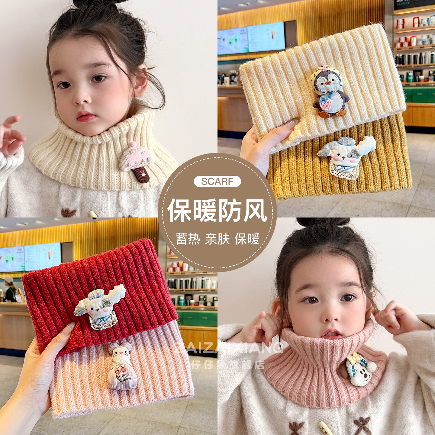 儿童围巾秋冬季新款男女童针织毛线保暖脖套可爱宝宝防风护颈围脖,淘宝优惠券,粉丝福利购,淘宝优惠卷