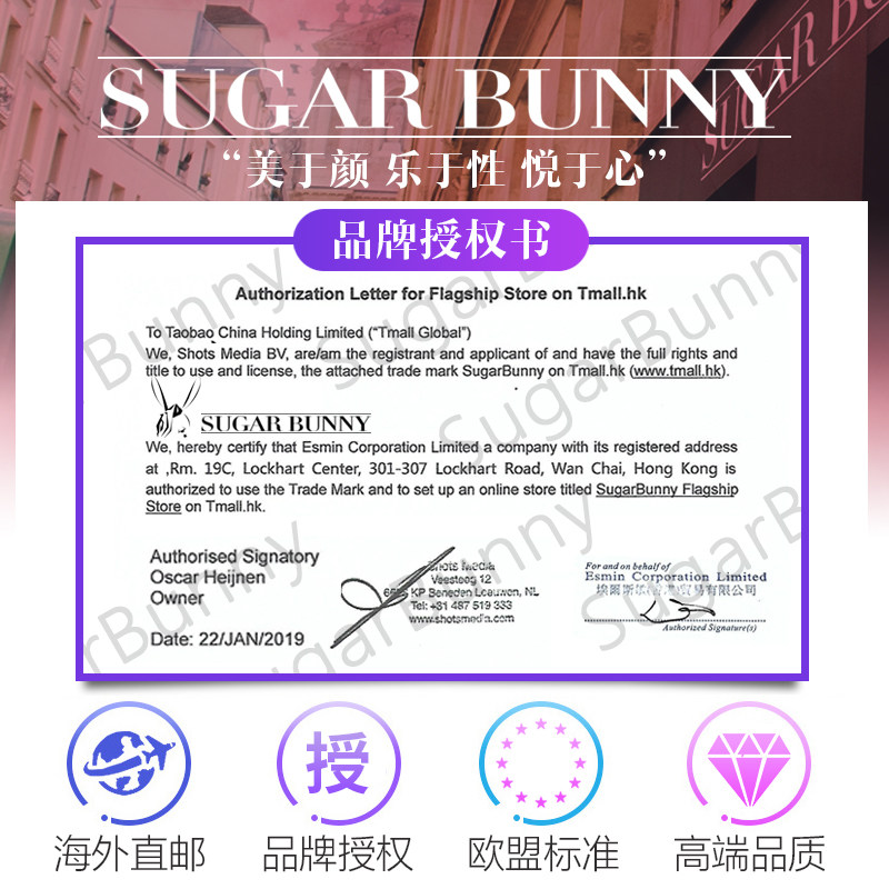 女王节礼物女用私处香水私密处内裤 SugarBunny海外香水